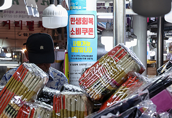 민생회복 소비쿠폰, 연 매출 30억 초과 지역생협까지 사용처 확대…지역 공동체 활성화 기대