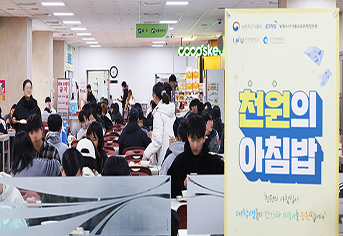 열악한 산업단지 아침 식사 환경 개선… '천원의 아침밥' 시범사업 본격화