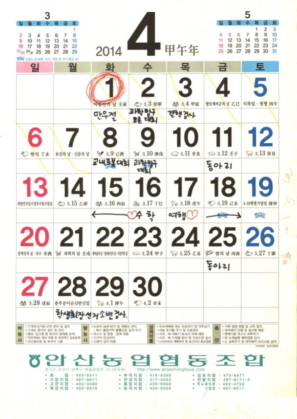 「단원고 교실 기록」 중 단원고 4.16기억교실 지류 기록물 「단원고 교실 기록」 중 단원고 4.16기억교실 지류 기록물