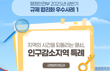 인구 감소, 지역 소멸의 덫에 걸린 지자체들… '특례'로 돌파구 찾나