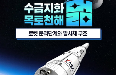 누리호 분리 기술, 우주 경쟁력 확보의 핵심 과제