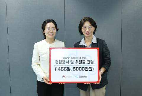 헌혈증 1466장, 후원금 5000만원… 대상그룹, 백혈병 소아암 환자들의 고통 해소를 위한 '적십자 헌혈' 캠페인 20년째 이어가