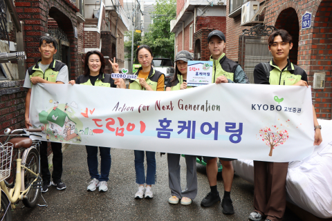 영등포 소외 계층 아동·청소년 가정, 열악한 주거 환경 개선 시급
