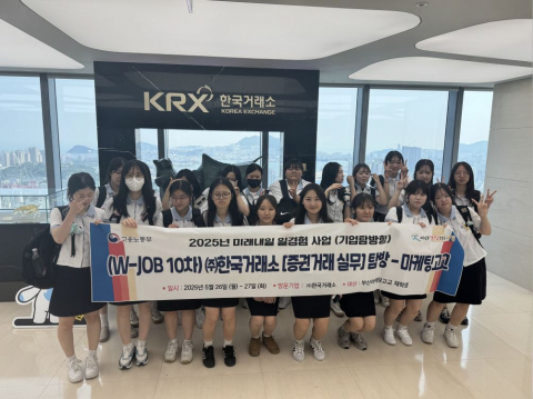 부산 특성화고 재학생, 진로 설정 어려움과 취업 의욕 저하… 워크잡 '미래내일 일경험 사업'으로 해법 제시