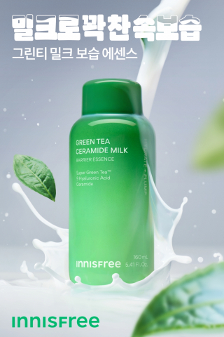 가을철 피부 건조함, 이니스프리 ‘그린티 밀크 보습 에센스’로 해결될까?