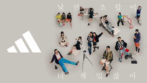 '익숙함'을 넘어선 '재미' 추구… 아디다스, 파격적 조합으로 FW25 캠페인 공개