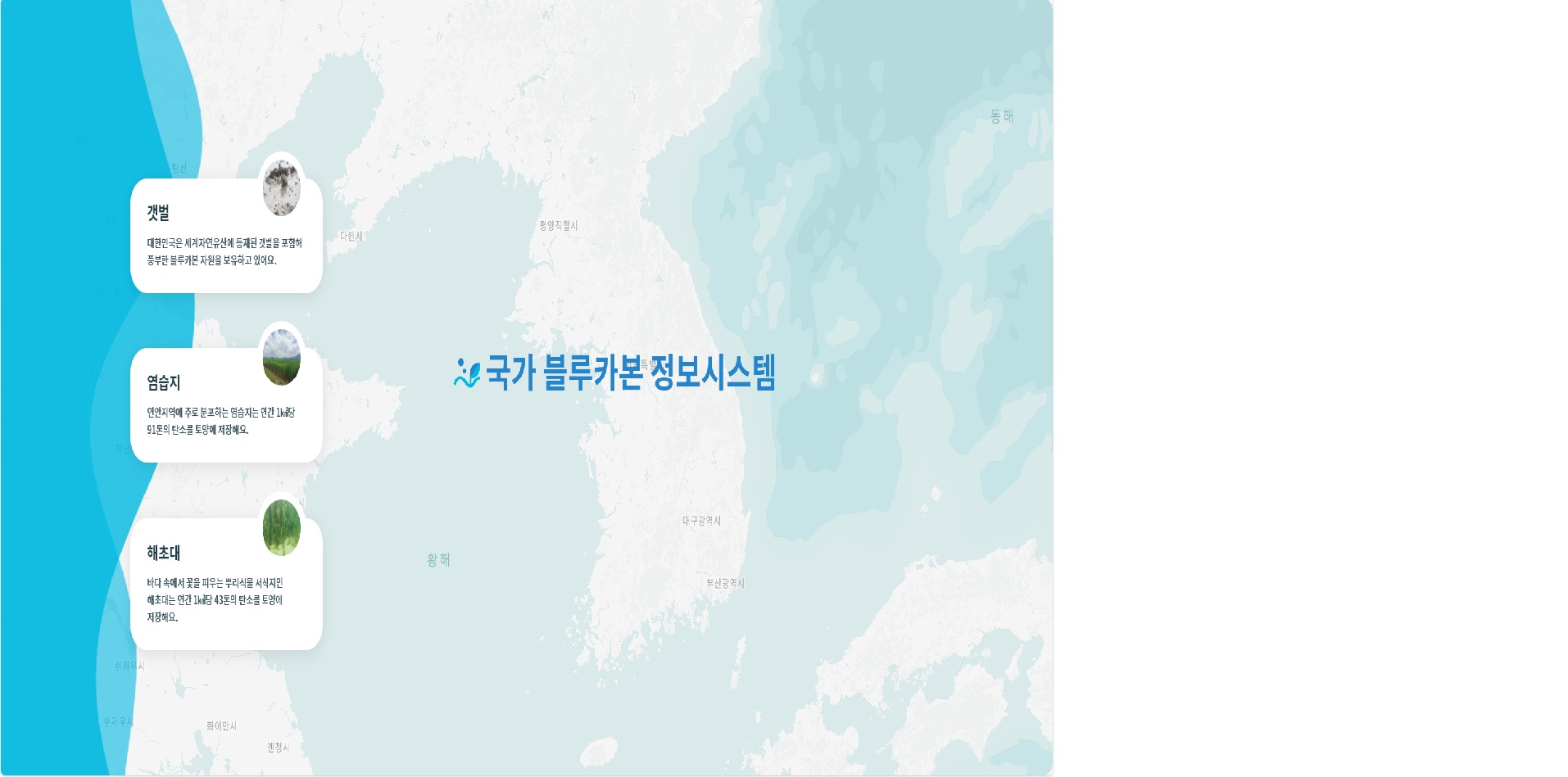 해양환경 보전, 국민 참여를 가로막는 인식 부족 문제 해결 나선 해양경찰청