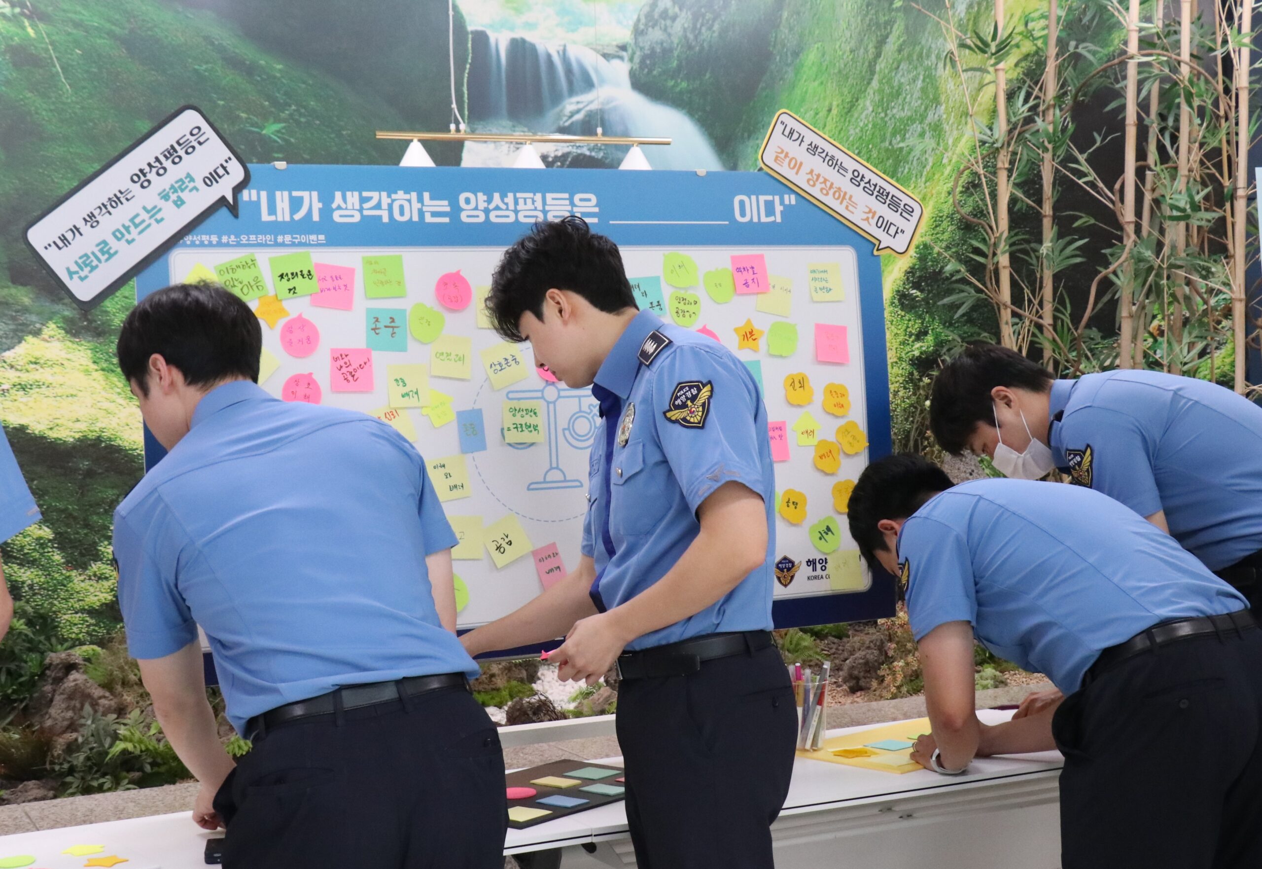 해양경찰, 양성평등 문화 확산 위한 직원 참여 행사 개최