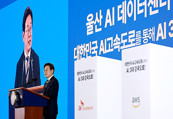 국가 AI 컨트롤타워 출범, AI 3대 강국 도약 위한 전략적 발판 마련