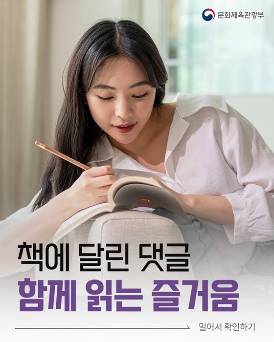 개인적 취미를 넘어 관계 맺는 '공유 독서' 문화 확산... '대한민국 독서대전' 개최