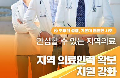 지역 의료 공백 메우고 정신건강 사각지대 없앤다…2026년 보건복지부 예산안 분석
