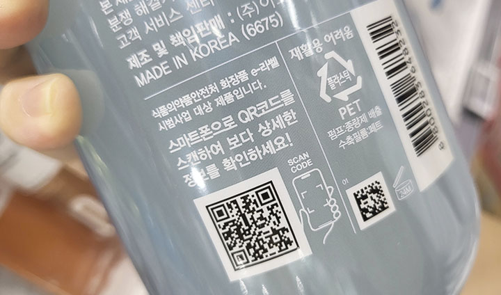 작은 글씨 문제, 화장품 e-라벨로 해결 나서