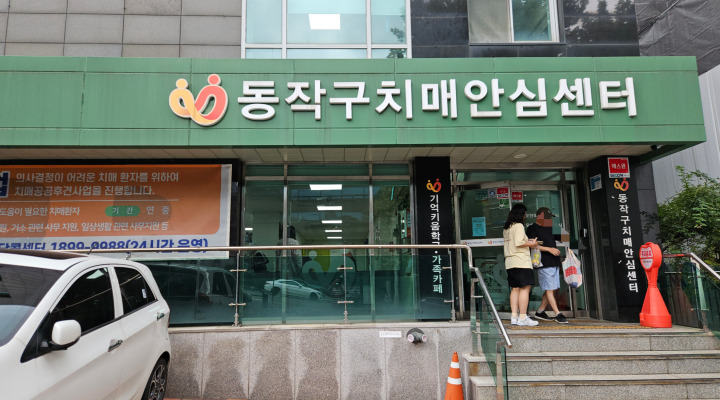 고령화 사회의 그림자, 치매, 사회적 안전망 확대로 극복한다