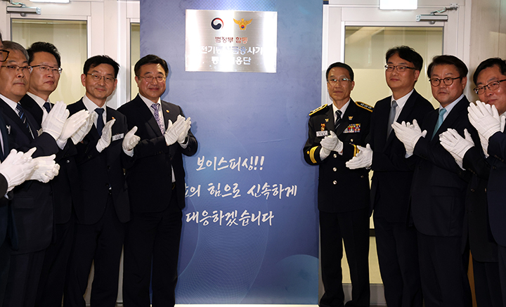 보이스피싱 범죄, 이제는 통합 대응으로 신속 차단한다