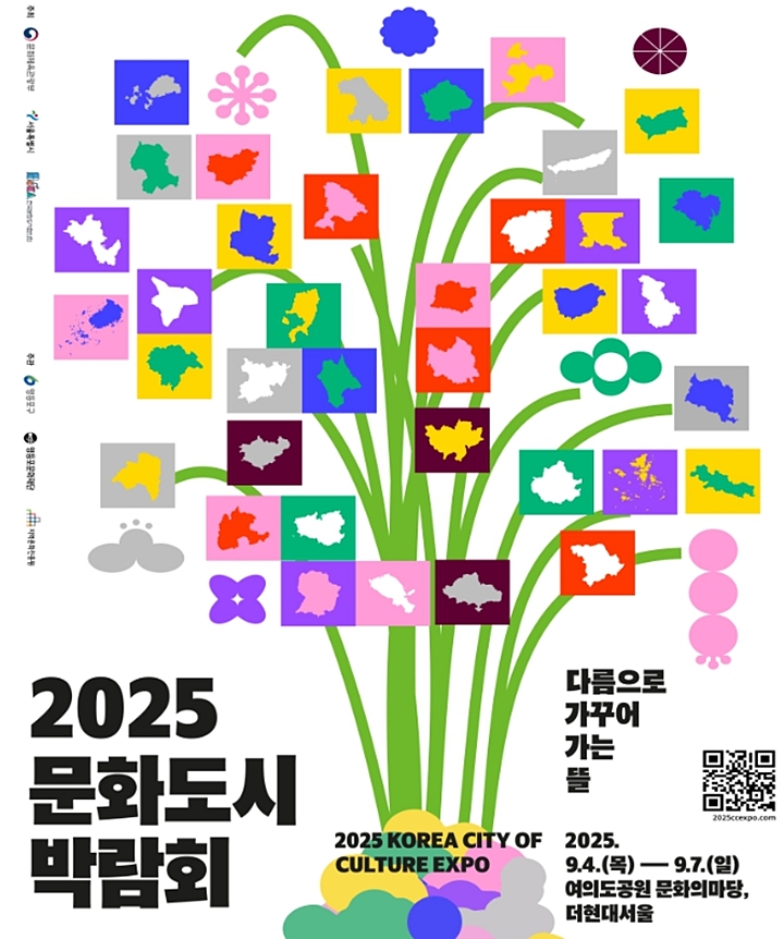 지방 소멸 위기 속 '문화도시'는 지역 활성화의 열쇠인가