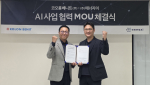 국내 AI 생태계, 80여 기업 참여 얼라이언스 확대… 에너자이 합류로 기술 격차 해소 기대
