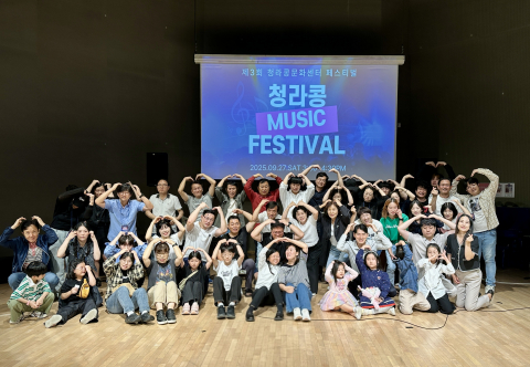 지역사회에 활력 불어넣는 ‘청라콩페스티벌’, 세 번째 축제로 뿌리내리다