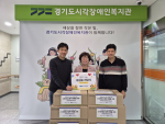 시각장애인의 자립 기념 ‘흰지팡이의 날’, 따뜻한 기업의 나눔
