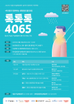 4065세대 고립 심화, '살사 프로젝트'로 자살 위험 사회적 안전망 구축 나선다
