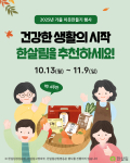 신규 조합원 유입 정체, '이웃 만들기' 행사로 활로 모색