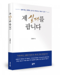 자영업자의 뼈아픈 실패, '성공'으로 가는 디딤돌 될까