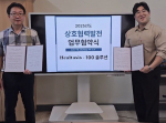 턱관절 이상 환자 증가, AI 기반 헬스케어 솔루션 '굿턱'으로 문제 해결 나선다