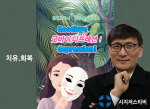 현대인들의 고질병, 우울증… ‘굿바이 디프레션’ 서비스로 치유 나서