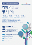 경기도 장애인 기회소득 정책, 그 성과와 미래를 조명하는 특별전 개최