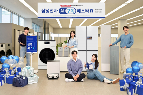 고가 AI 가전, '구독'으로 부담 덜어준다…삼성, 'AI 구독 페스타'로 소비 진입 장벽 낮추나