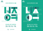서울 도심, 10월 '반지위크'로 주얼리 산업 활력 되살린다