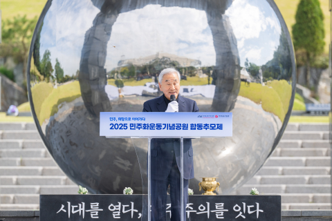 열사 희생 잊히지 않도록... 민주화운동기념사업회, 합동추모제 통해 숭고한 뜻 기리다