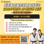 태권도 지도자들의 전문성 확보 난제, 대학 학위 과정 신설로 해결될까