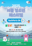 추석 연휴, 전통문화 체험 부족이라는 문제에 대한 해결책 제시