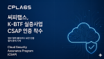 분산 신원(DID) 플랫폼, 공공 클라우드 보안 인증 절차 돌입…디지털 신원 증명 시스템의 미래는?