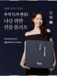 소비자 성원에 힘입어, 풀리오, 추석 특가 앵콜 프로모션 재개