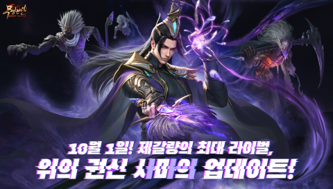 ‘다이너스티 레전드 2 무쌍전란’, 신규 서버 오픈으로 게임 이용자 불편 해소 나선다
