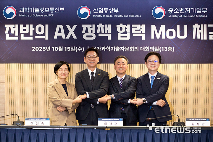 제조업 AI 전환, 범부처 협력으로 돌파구 마련하나