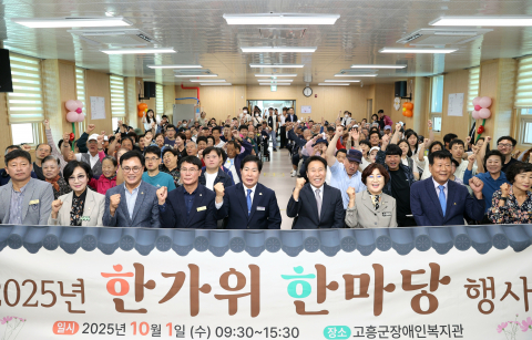 명절 앞두고 장애인·가족·봉사자 하나 된 '한가위 한마당'…소외 없는 지역사회 조성 위한 노력