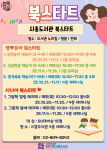 금천구, '2025 북스타트' 사업으로 전 세대 독서 문화 확산 나선다