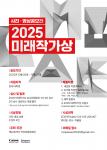 문화 예술계, 잠재적 작가 발굴의 기회 축소 우려