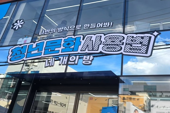 청년들의 '취향 고립' 현상, 문화 사용법으로 해결될까?