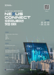 도시 관리 난제, 스타트업 혁신으로 해결 나선다