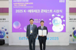 교육 현장의 '중재 및 기록' 어려움, AI 솔루션 'Kaban'으로 해소될까