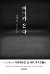 산업 스파이 추적으로 드러난 인간 존엄과 진실 추구의 서사, 양태철 작가 장편소설 ‘무궁화’ 출간