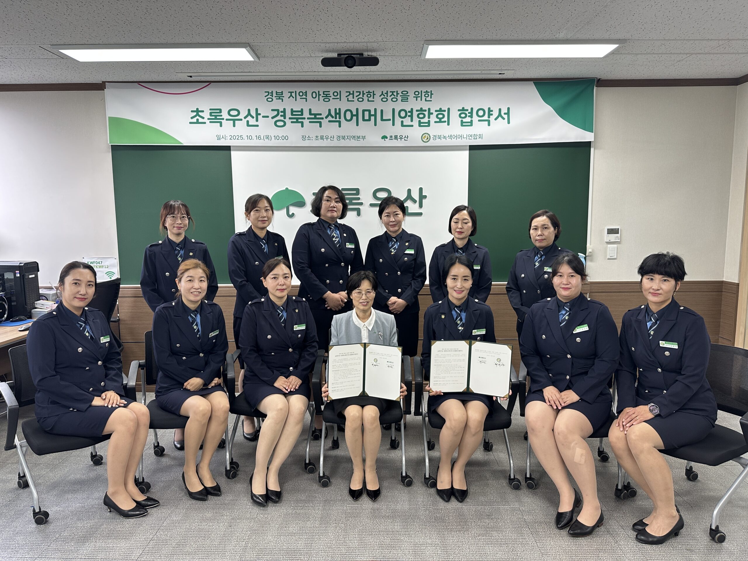 사진: 왼쪽 네번째부터 초록우산 박정숙 경북지역본부장, 경북녹색어머니연합회 최주연 회장 출처: 초록우산 경북지역본부