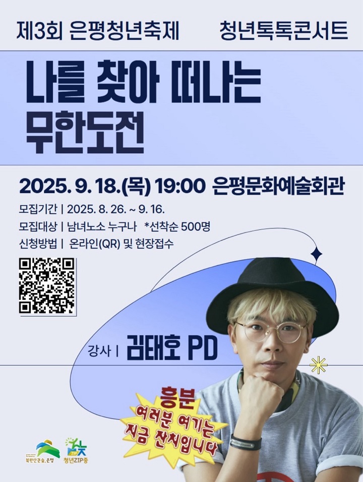 법정기념일 '청년의 날', 참여형 행사 부족…'체감' 위한 정책 마련 시급