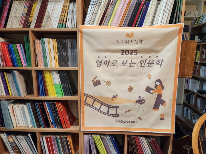 이상기후와 지친 마음에 '영화로 보는 인문학'으로 위로와 성찰의 시간을 선사하다