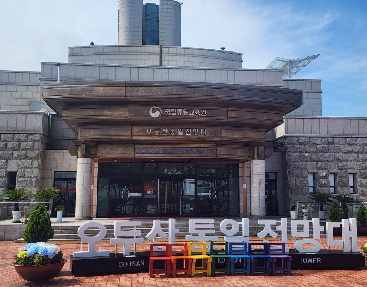 통일부 2026년 예산안, '체감'하는 통일 정책의 실현 가능성을 묻다