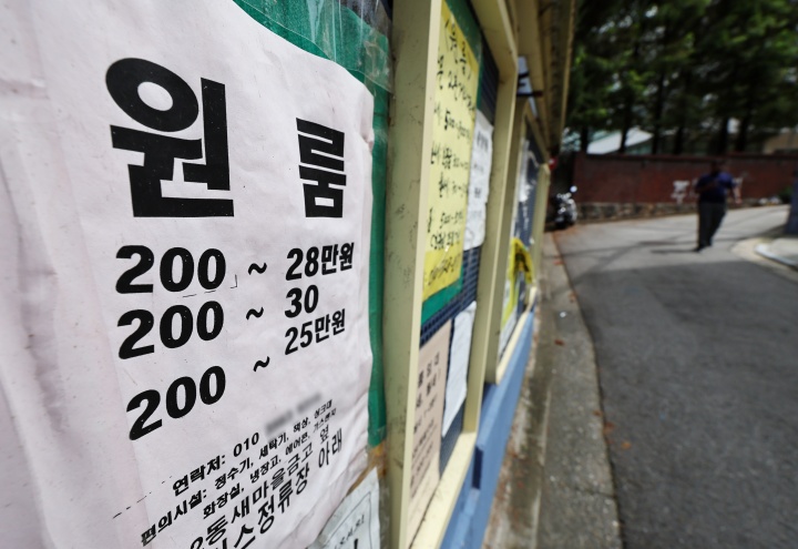 대학가 부동산 허위·과장 광고 범람, 청년층 피해 우려