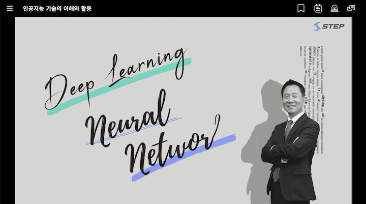 미래 인재 양성의 빗장, 'STEP' 플랫폼으로 AI 시대 학습 격차 해소